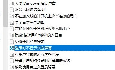 win10界面显示一直在欢迎界面解决办法