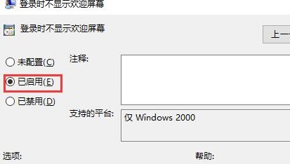 win10界面显示一直在欢迎界面解决办法