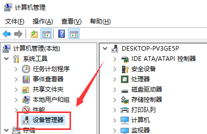 win10声卡驱动安装方法