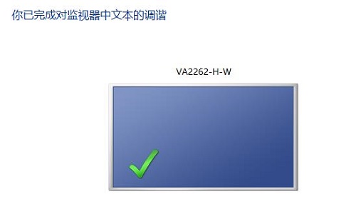 win10字体模糊发虚优化方法