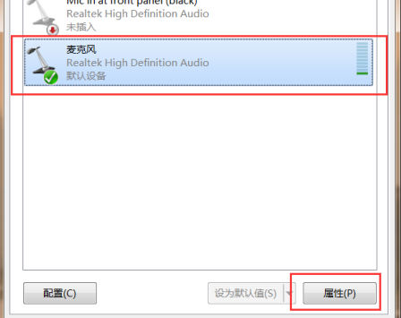 win10realtek高清晰音频管理器音响设置方法