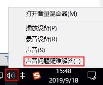 win10没声音了恢复教程