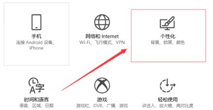 Win10桌面颜色变为灰解决办法