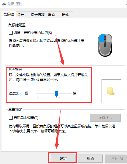 win10鼠标左键双击变属性了解决办法