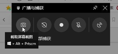 win10录屏快捷键使用方法