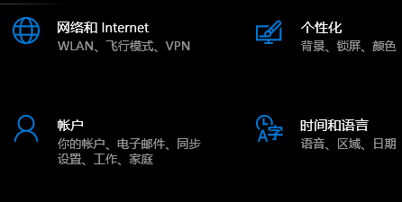 win10账户密码忘记了解决办法