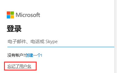 win10账户密码忘记了解决办法