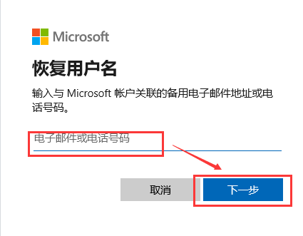 win10账户密码忘记了解决办法