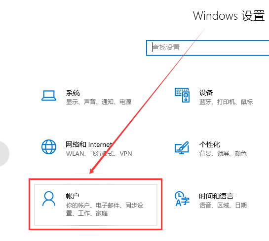 win10账户退出登录教程