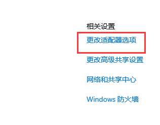 win10以太网显示网络电缆被拔出解决办法