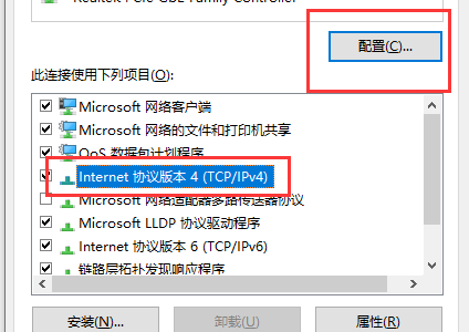 win10以太网显示网络电缆被拔出解决办法