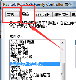 win10以太网显示网络电缆被拔出解决办法