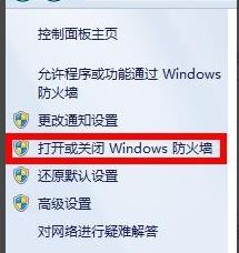 win10远程桌面连接不上解决办法