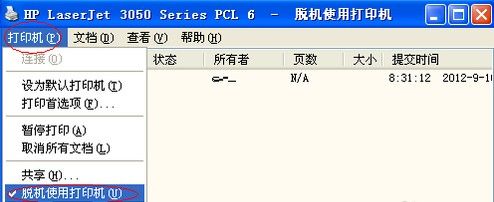 win10打印机状态错误解决办法