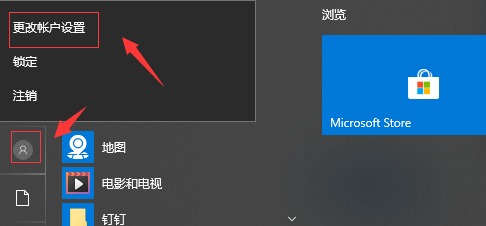 win10删除头像记录教程