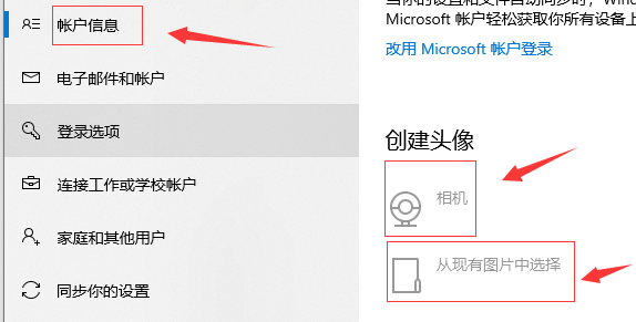 win10删除头像记录教程