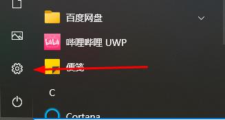 win10电脑麦克风打开方法