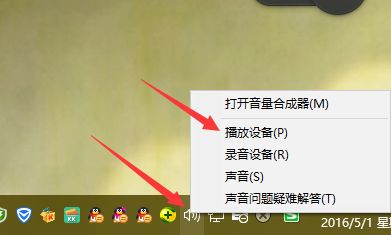 win10笔记本切换耳机麦克风教程