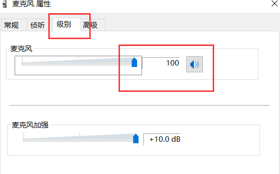 耳机有声音麦克风没声音解决办法