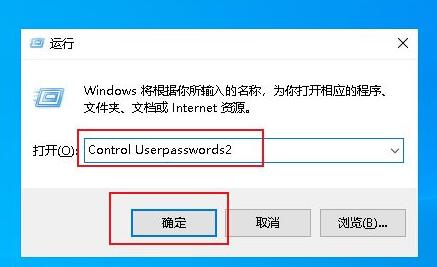 win10密码取消不了解决办法