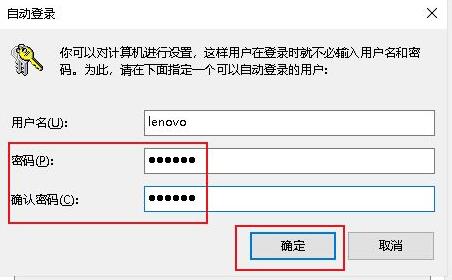 win10密码取消不了解决办法