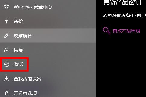 windows许可证即将过期解决办法