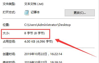 win10记事本看字数教程