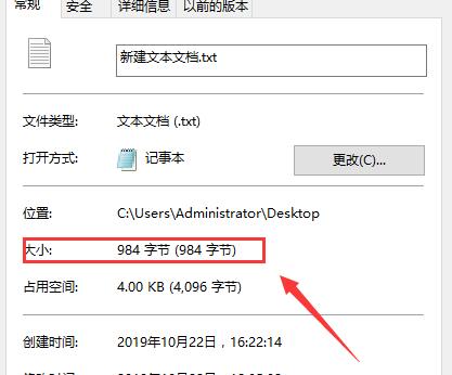 win10记事本看字数教程