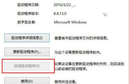 win10u盘驱动异常解决办法