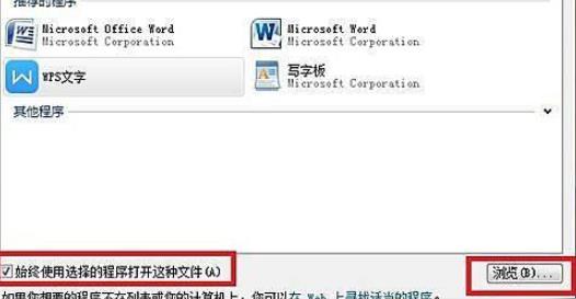 win10office打开方法