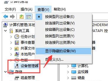 win10u盘在电脑上读不出来解决办法