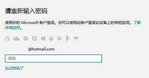 win10pin码忘记了解决办法