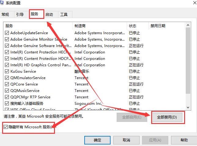 win10待机死机解决办法