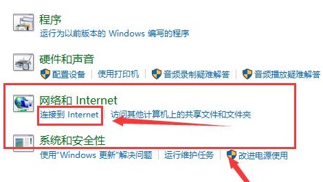 win10更新后无法上网解决办法