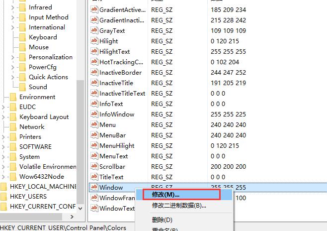 win10护眼色设置教程