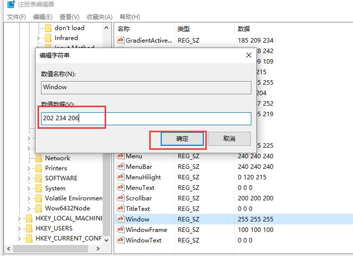 win10护眼色设置教程