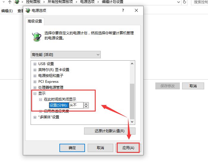 win10待机后无法唤醒解决办法