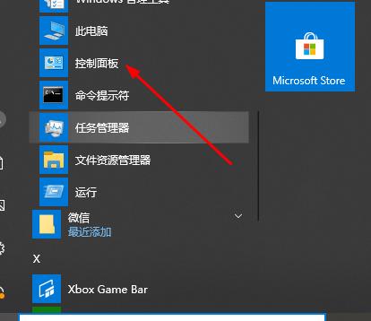 Win10系统切换窗口卡顿解决办法