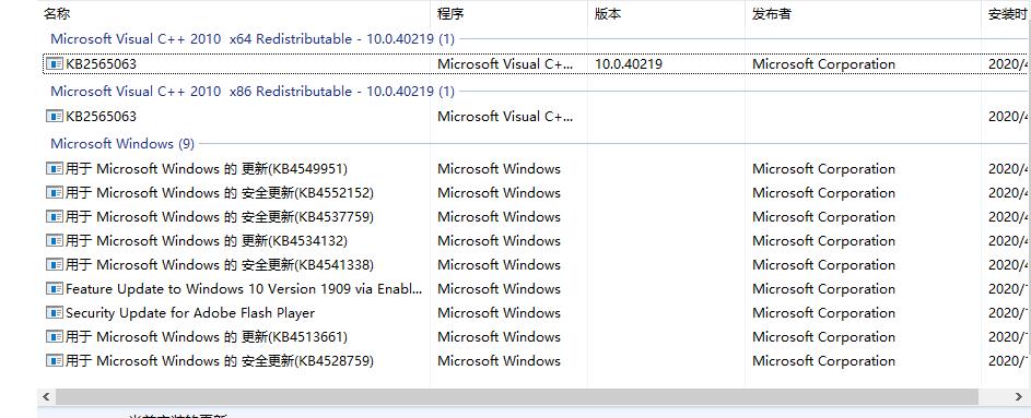 Win10系统切换窗口卡顿解决办法