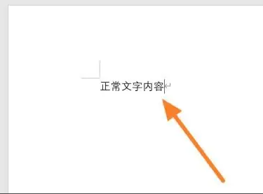 office365文档设置下标教程