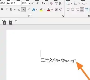 office365文档设置下标教程