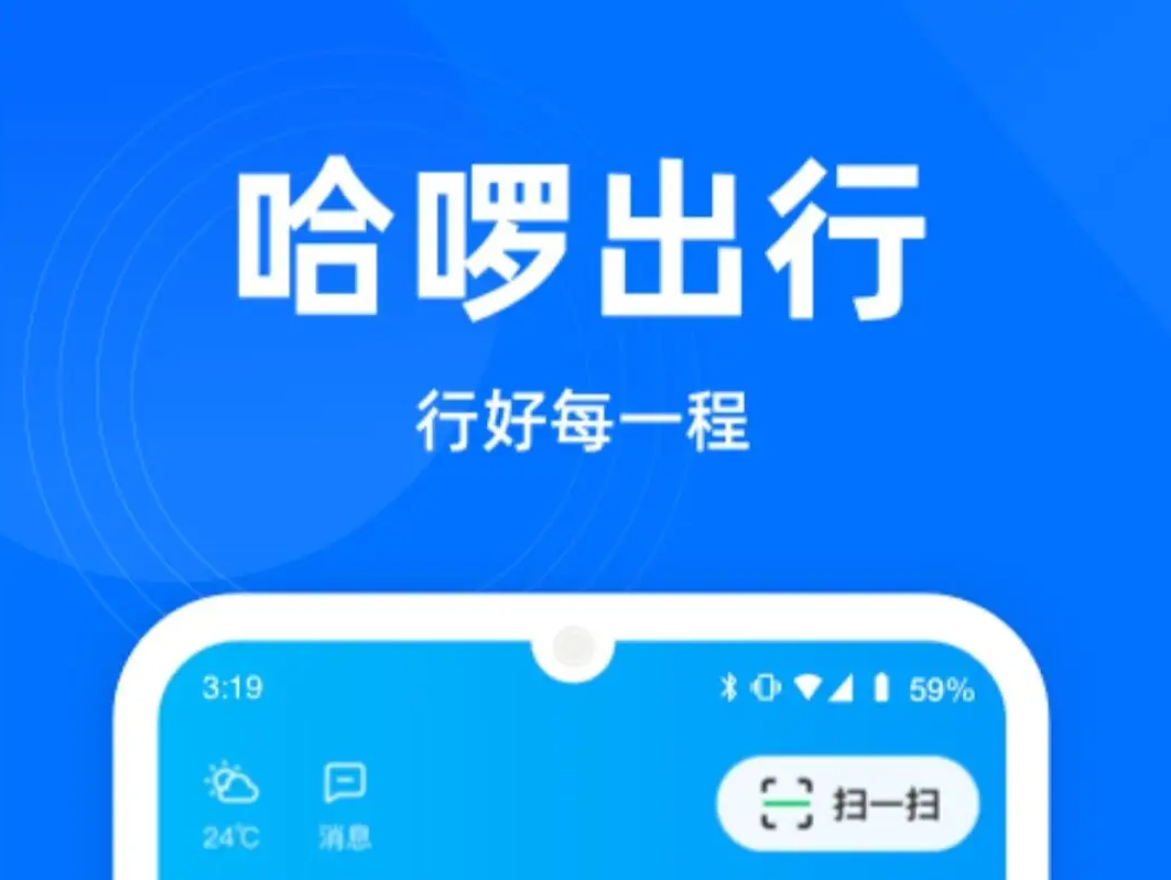 哈啰：App 日活突破 1500 万，新业务收入首超共享单车