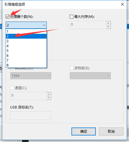 win10启动慢优化方法