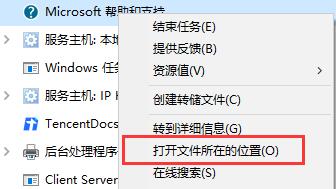 win10关闭f1弹出帮助教程