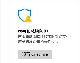 win10安全防护关闭教程