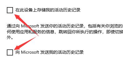 win10搜索记录关闭教程