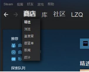 steam错误代码-103解决方法