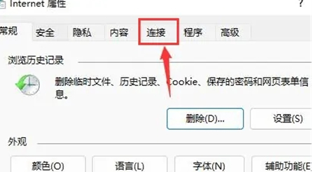 Win11局域网设置教程