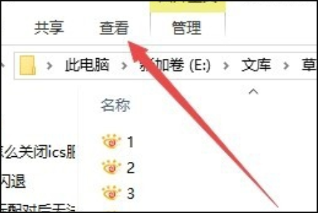 win10文件夹图标一大一小解决办法