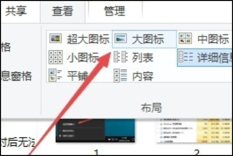 win10文件夹图标一大一小解决办法